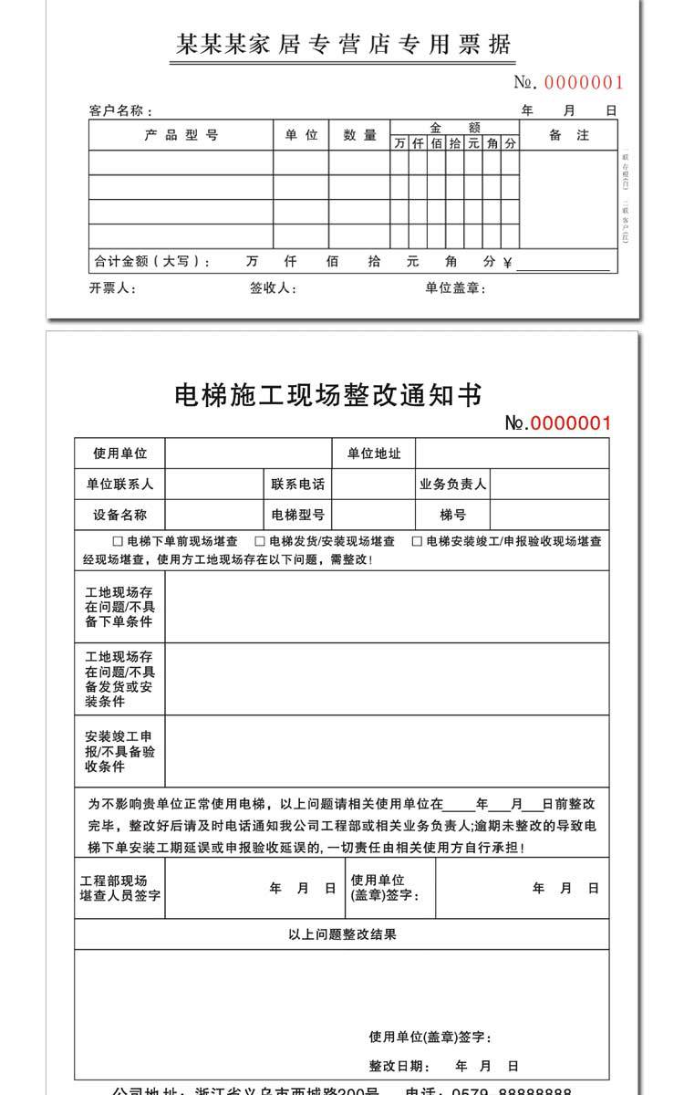 Sales contract single copy of double single triple single delivery note order menu bar single shipping list