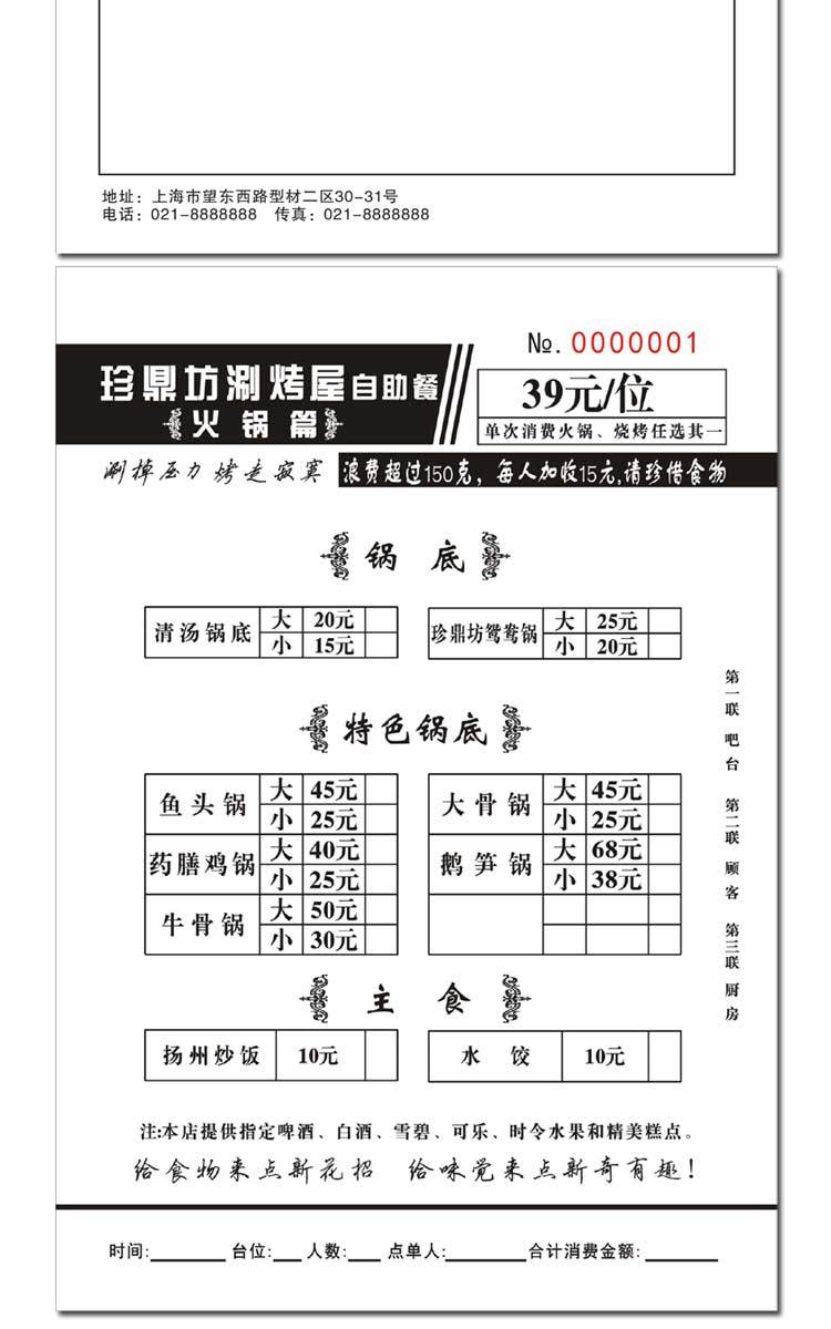 Sales contract single copy of double single triple single delivery note order menu bar single shipping list