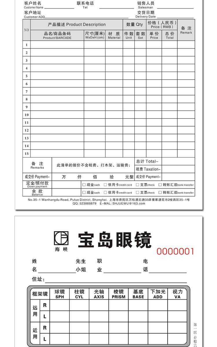 Sales contract single copy of double single triple single delivery note order menu bar single shipping list