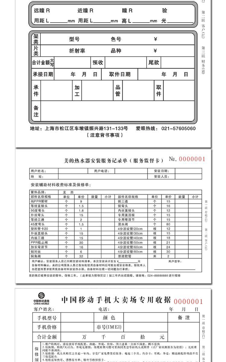 Sales contract single copy of double single triple single delivery note order menu bar single shipping list