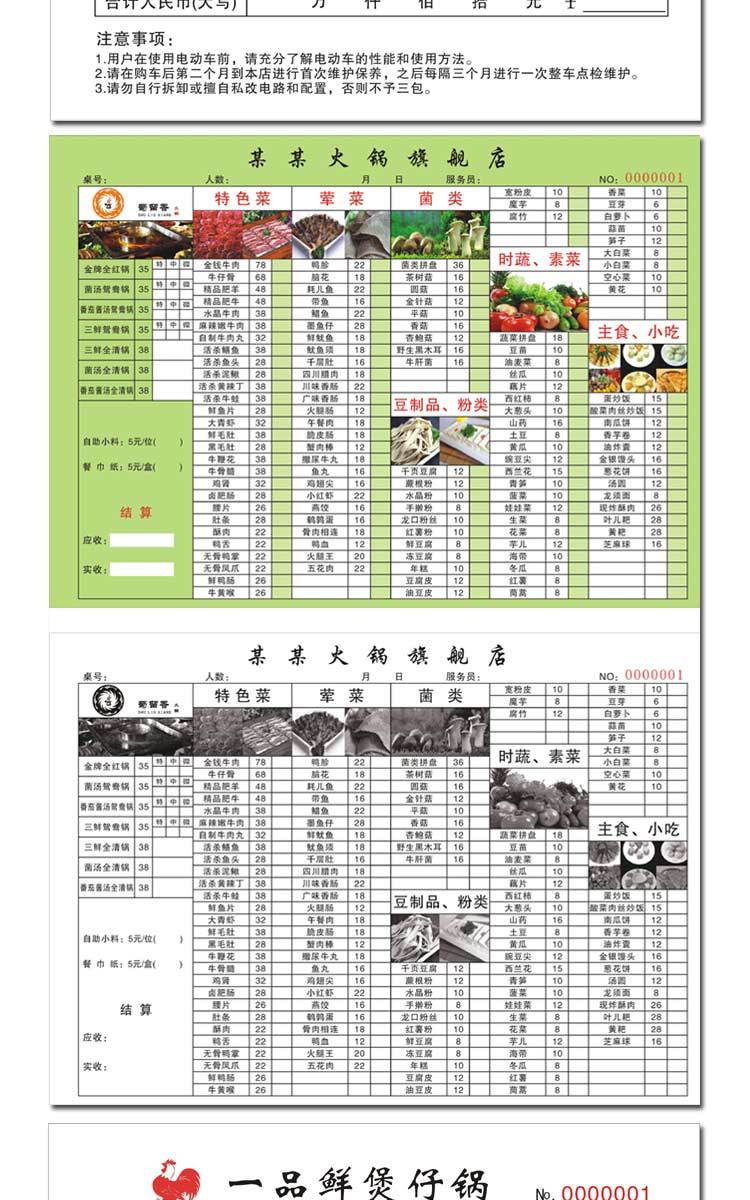 Sales contract single copy of double single triple single delivery note order menu bar single shipping list