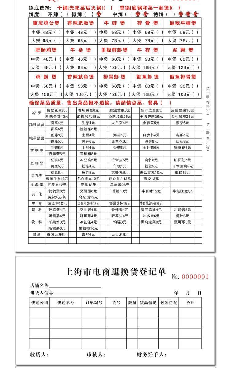 Sales contract single copy of double single triple single delivery note order menu bar single shipping list