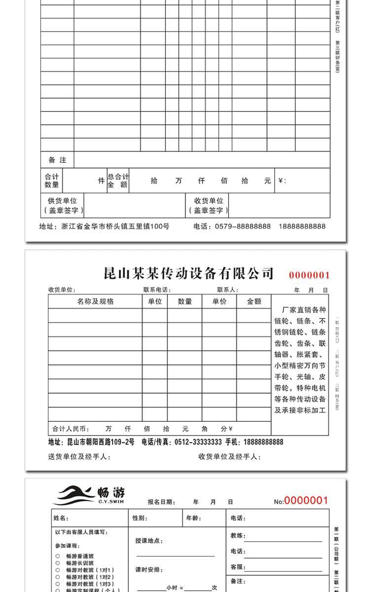 Sales contract single copy of double single triple single delivery note order menu bar single shipping list