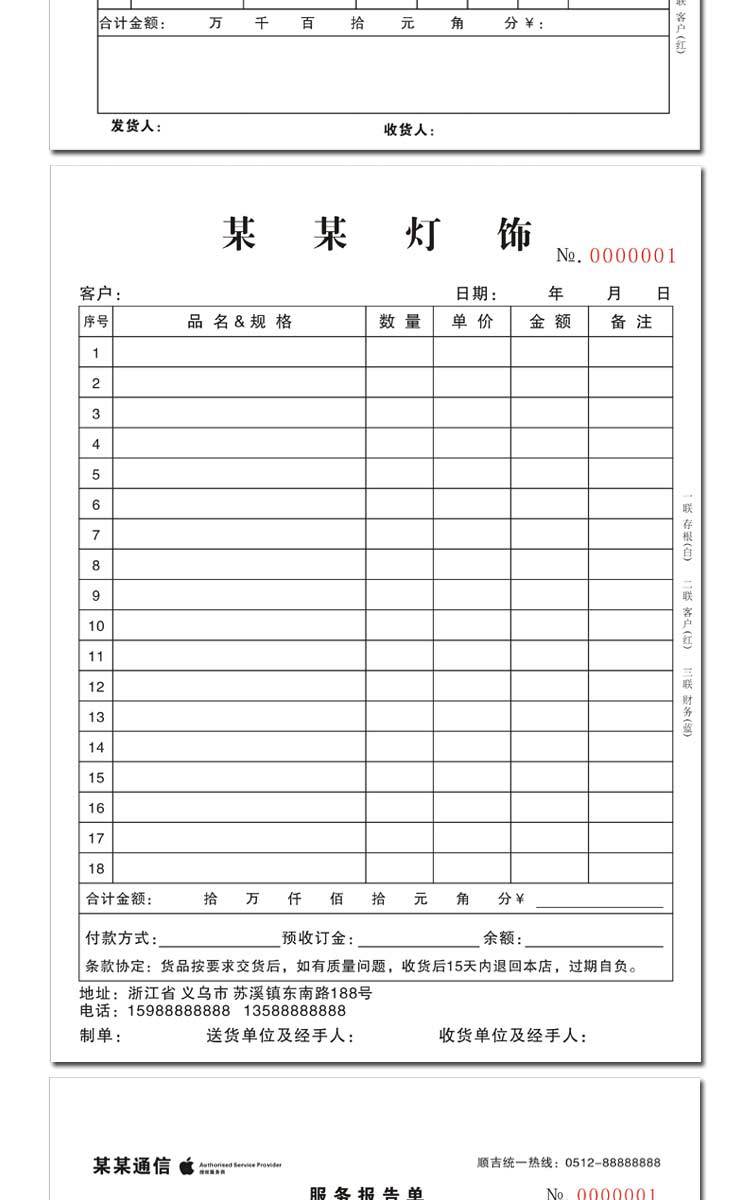 Sales contract single copy of double single triple single delivery note order menu bar single shipping list