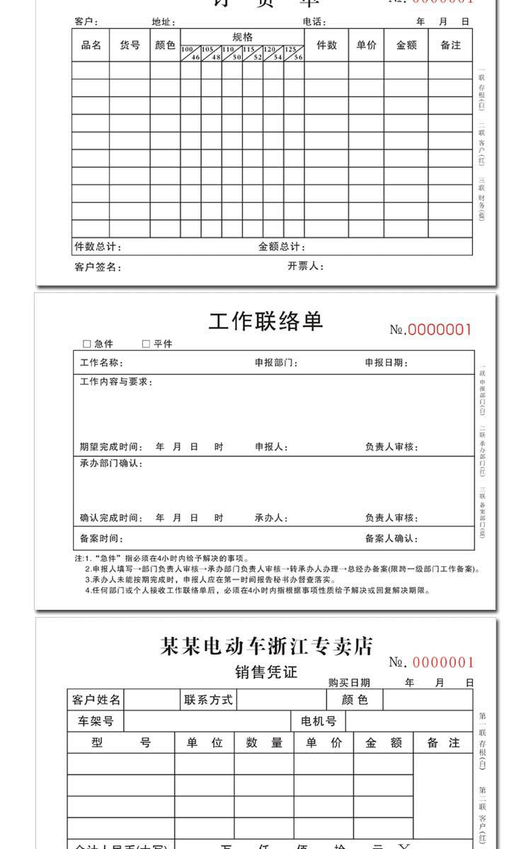Sales contract single copy of double single triple single delivery note order menu bar single shipping list