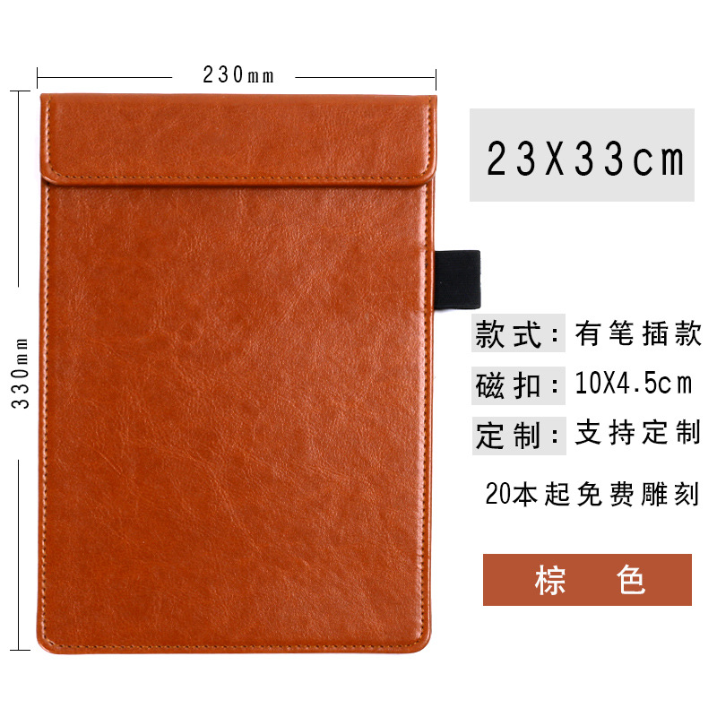 A4 Leather File Folder Writing Pad Signature Hotel Conference Writing Clip Writing Board Menu Clip Board Clip Customization