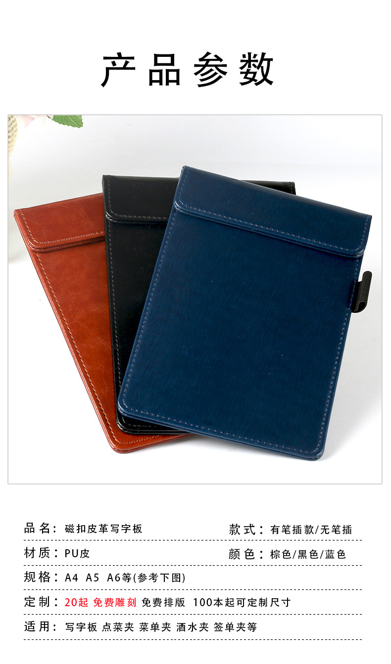 A4 Leather File Folder Writing Pad Signature Hotel Conference Writing Clip Writing Board Menu Clip Board Clip Customization