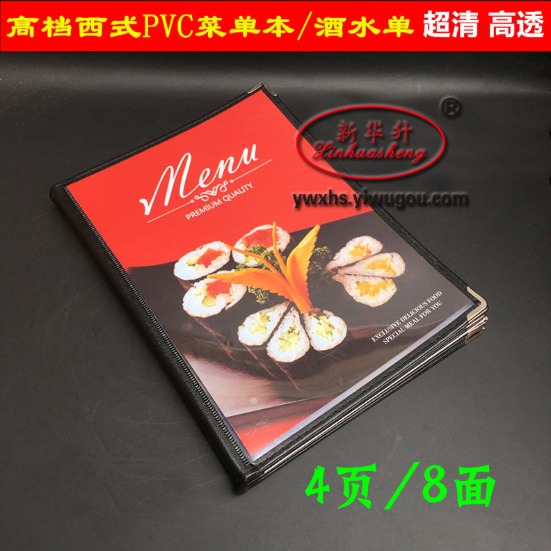 High-end menu Western-style transparent folder recipe This menu The A4 folder 4 pages 8-sided menu