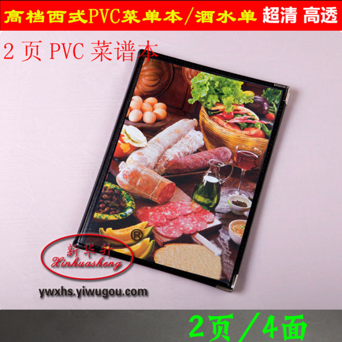 High-end menu Western-style transparent folder recipe This menu The A4 folder 4 pages 8-sided menu