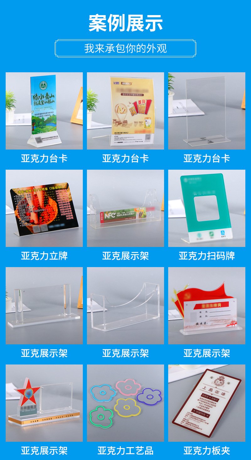 Acrylic Place Card Organic Glass Display Card Advertising Promotional Board Desktop Price Tag Standee Menu Promotional Board