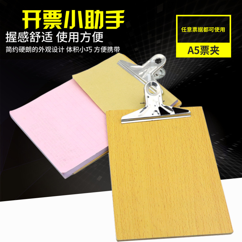 Thickened Wooden Board Clip A5 Folder Pad Tablet Clip Menu Clip Paper Plywood Office Stationery