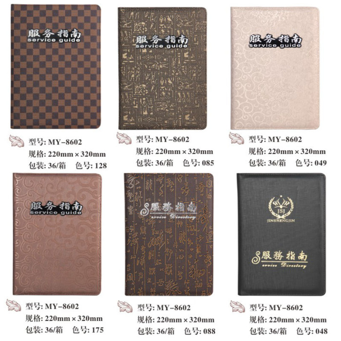 Zheng hao hotel supplies service guide menu and other supply star hotel restaurant manufacturers direct sales Zheng hao hotel supplies service guide menu and other supply star hotel restaurant manufacturers direct sales