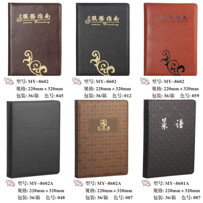 Zheng hao hotel supplies service guide menu and other supply star hotel restaurant manufacturers direct sales Zheng hao hotel supplies service guide menu and other supply star hotel restaurant manufacturers direct sales