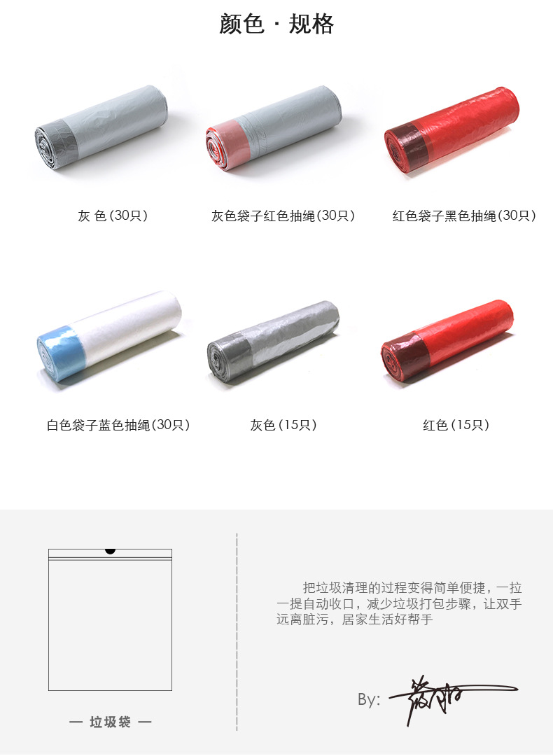 2379 Drawstring Bundle Garbage Bag Kitchen Thickened Roll Garbage Bag Portable Disposable Classification Plastic Bag