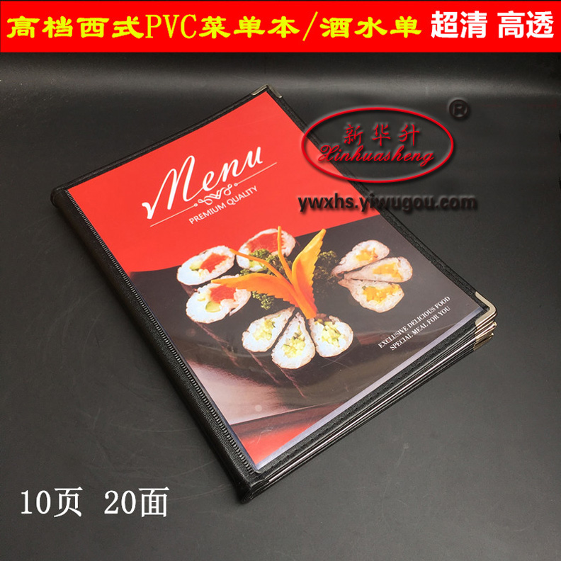 Western menu menu menu menu A4 folder 10 pages of the 20 menu