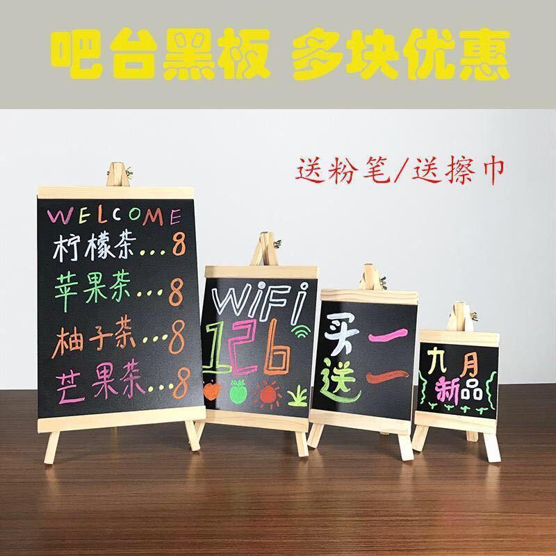Desktop Small Blackboard Wooden Upright Bracket Mini Restaurant Milk Tea Shop Writing Bar Advertising Menu Board