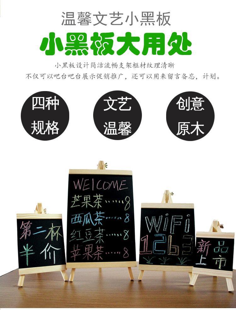 Desktop Small Blackboard Wooden Upright Bracket Mini Restaurant Milk Tea Shop Writing Bar Advertising Menu Board