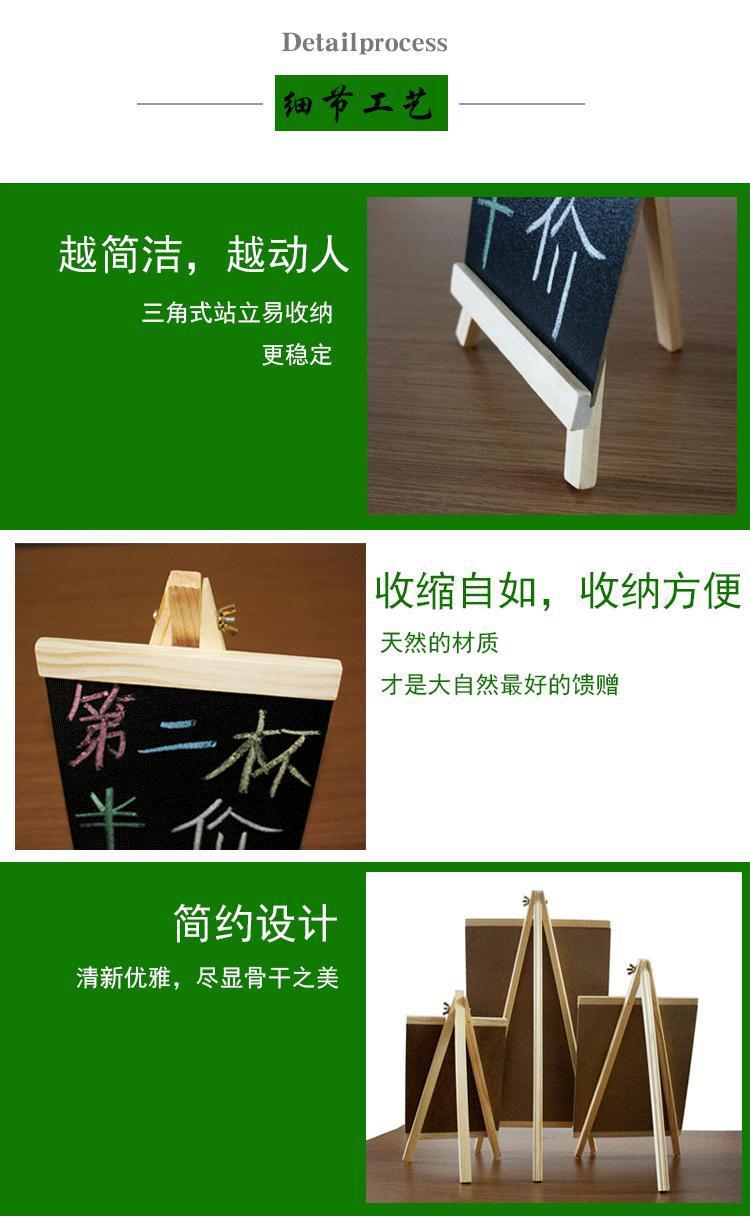 Desktop Small Blackboard Wooden Upright Bracket Mini Restaurant Milk Tea Shop Writing Bar Advertising Menu Board