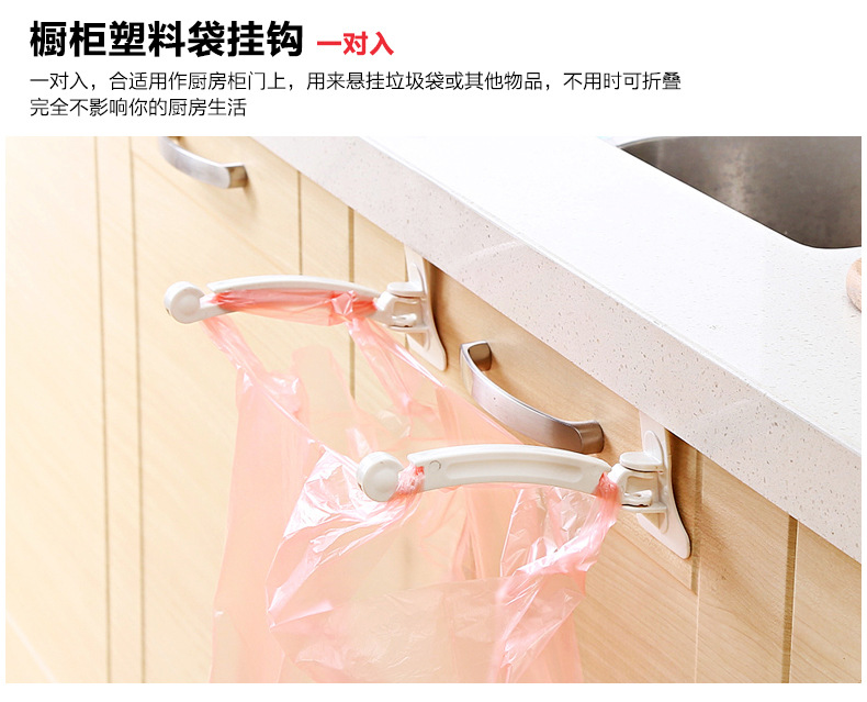 Korean creative cabinet plastic bag hook garbage bag rack rack bag kitchen garbage bag rack Korean creative cabinet plastic bag hook garbage bag rack rack bag kitchen garbage bag rack