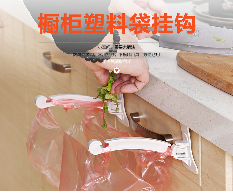 Korean creative cabinet plastic bag hook garbage bag rack rack bag kitchen garbage bag rack Korean creative cabinet plastic bag hook garbage bag rack rack bag kitchen garbage bag rack