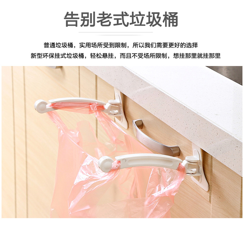 Korean creative cabinet plastic bag hook garbage bag rack rack bag kitchen garbage bag rack Korean creative cabinet plastic bag hook garbage bag rack rack bag kitchen garbage bag rack