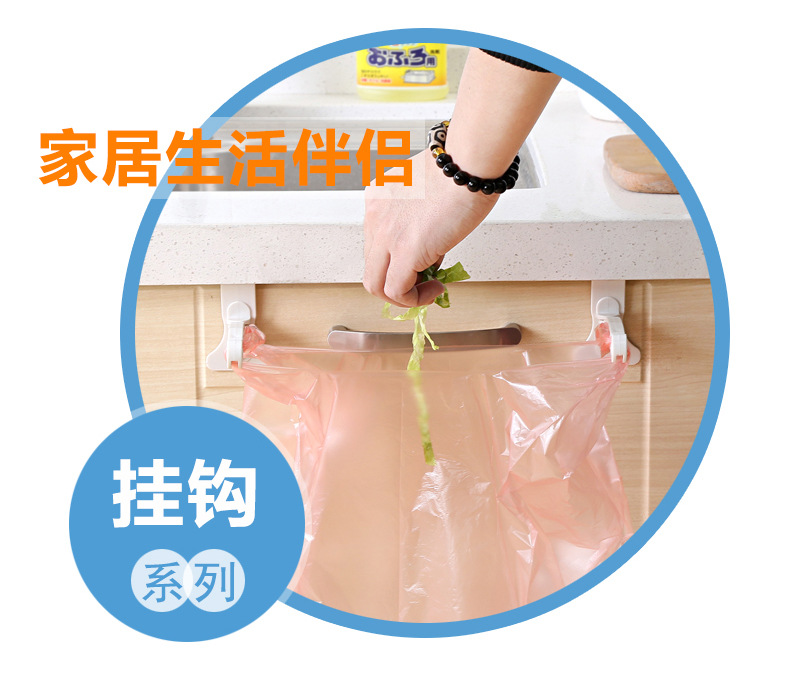 Korean creative cabinet plastic bag hook garbage bag rack rack bag kitchen garbage bag rack Korean creative cabinet plastic bag hook garbage bag rack rack bag kitchen garbage bag rack