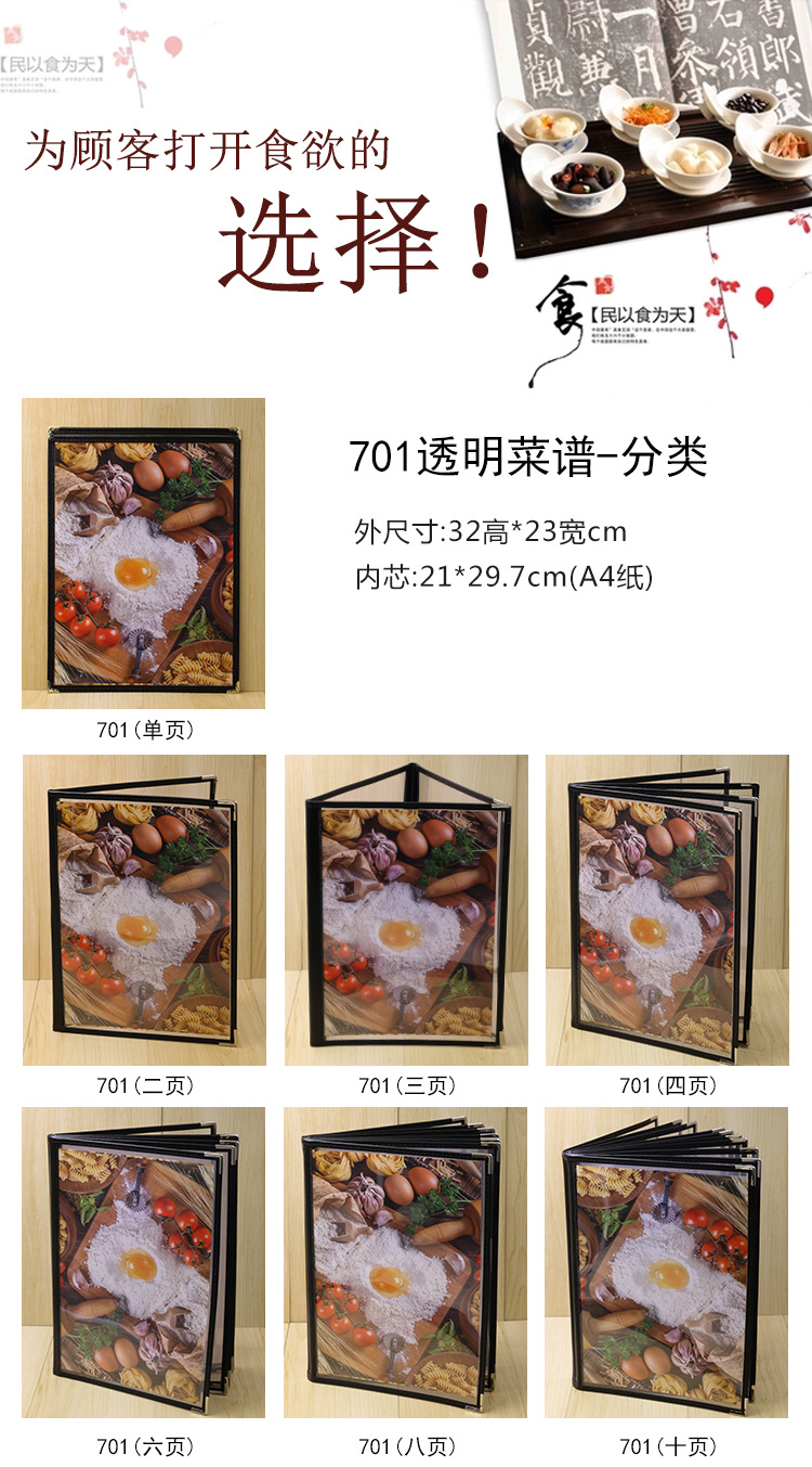Western-Style Recipe Book Menu Clip Transparent PVC Recipe Book A4 Price Book Menu Western-Style Recipe Book Menu Clip Transparent PVC Recipe Book A4 Price Book Menu