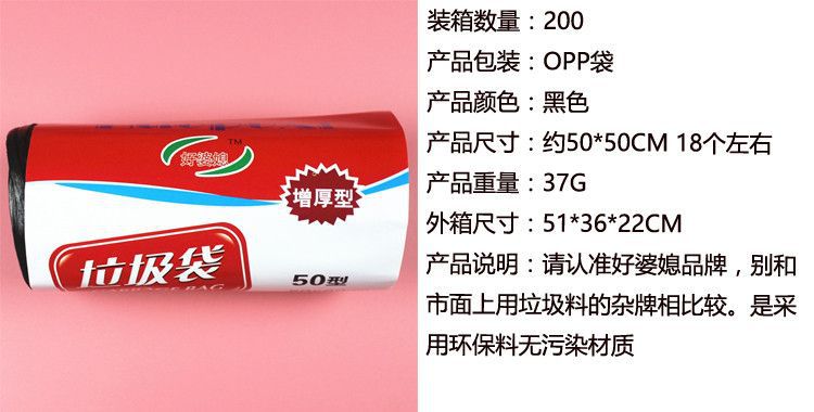 Practical Thickened Garbage Bag Cleaning Bag Breakpoint Garbage Bag Wholesale One Yuan Store