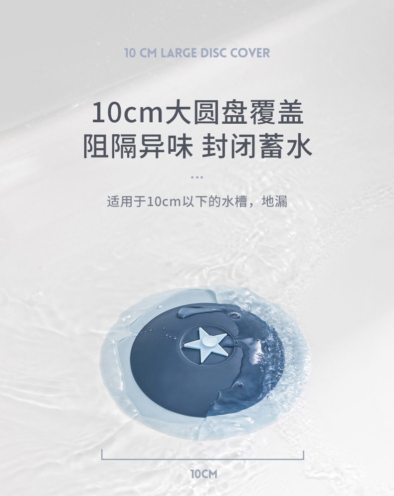 8 Press Shield Floor Drain Cover Silicone Floor Drain Filter Screen Toilet Sewer Blocking Prevention Water Lock Factory Wholesale