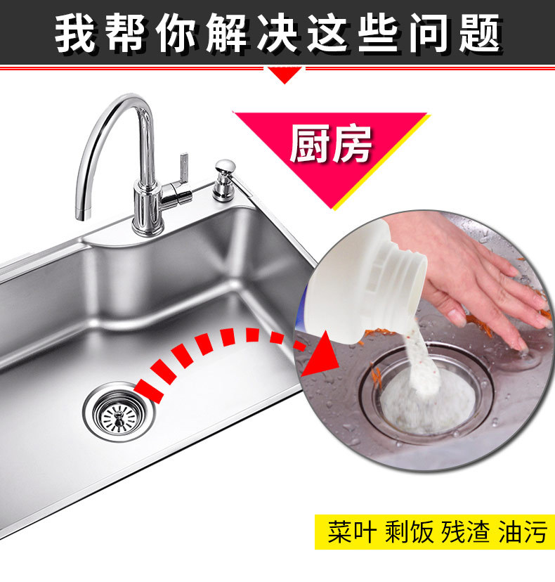 Pipe Dredge Agent Sewer Pipe Deodorant Toilet Toilet Deoppilant Kitchen Bathroom Vegetable Washing Sink Floor Drain Pipe Pipe Dredge Agent Sewer Pipe Deodorant Toilet Toilet Deoppilant Kitchen Bathroom Vegetable Washing Sink Floor Drain Pipe