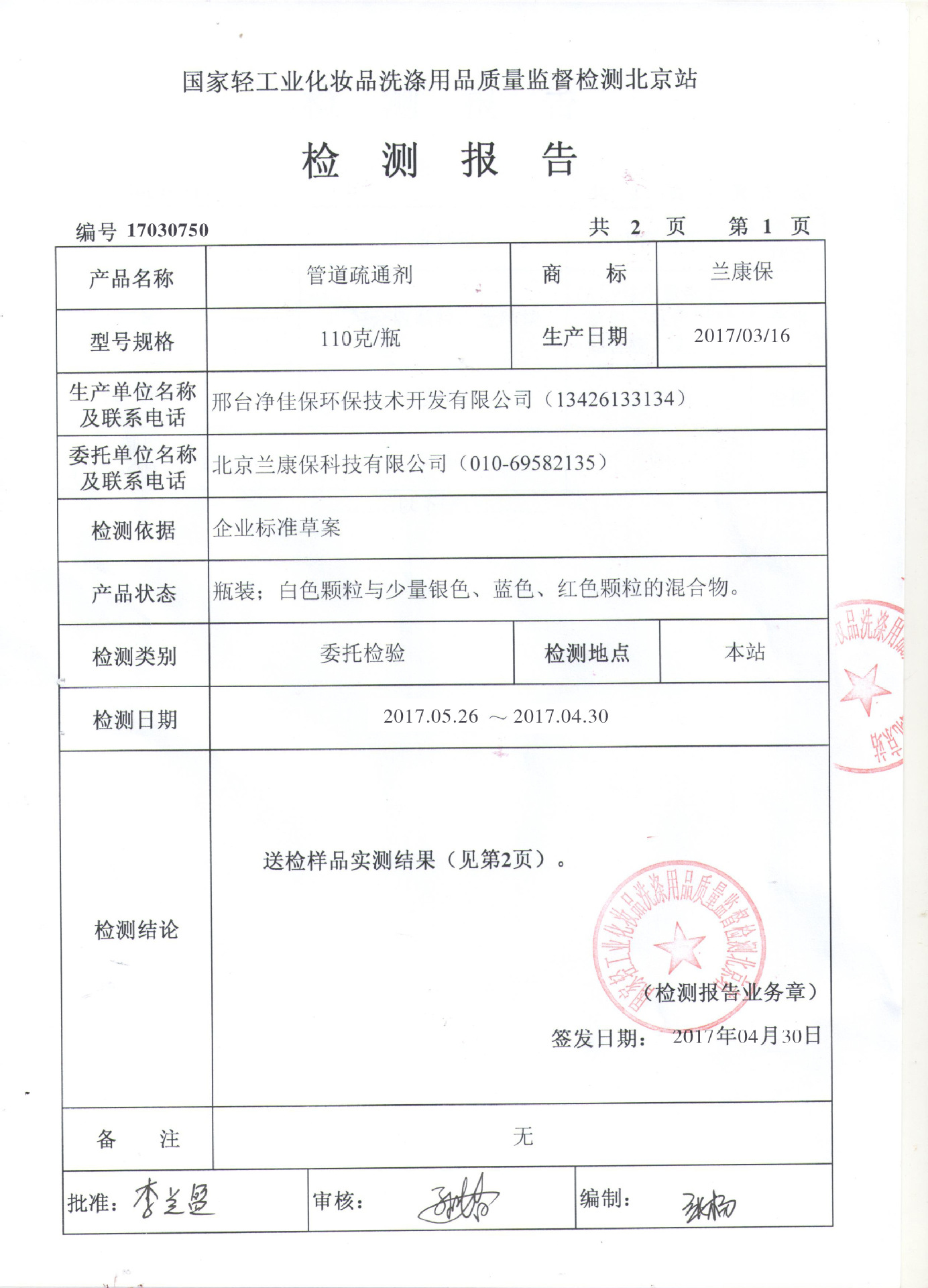 Pipe Dredge Agent Sewer Pipe Deodorant Toilet Toilet Deoppilant Kitchen Bathroom Vegetable Washing Sink Floor Drain Pipe Pipe Dredge Agent Sewer Pipe Deodorant Toilet Toilet Deoppilant Kitchen Bathroom Vegetable Washing Sink Floor Drain Pipe