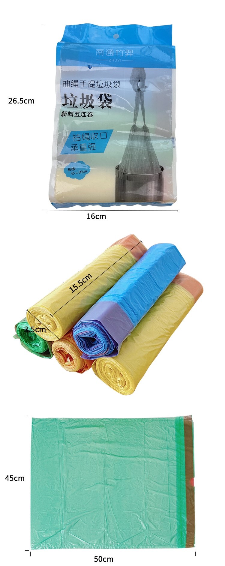 Factory Wholesale Color Drawstring Garbage Bag Five Rolls Household Kitchen Portable Classification 60 Plastic Bags 45*50 Factory Wholesale Color Drawstring Garbage Bag Five Rolls Household Kitchen Portable Classification 60 Plastic Bags 45*50