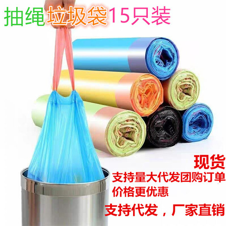 Factory Direct Sales Drawstring Garbage Bag Color Point Break Portable Garbage Bag Automatic Closing Thickened Rope Garbage Bag