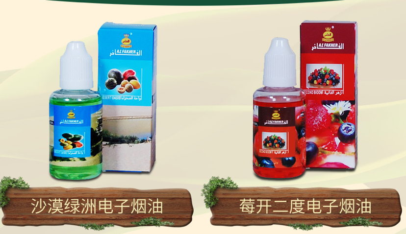 E-cigarette oil, Arabian hookah smoke oil 30ml E-cigarette oil, Arabian hookah smoke oil 30ml