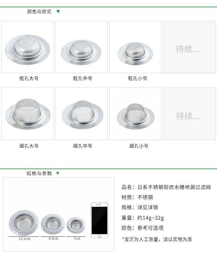 Stainless Steel Kitchen Sink Sewer Filter Screen Floor Drain Strainer Hair Hair Anti-Blocking Dregs Filter Stainless Steel Kitchen Sink Sewer Filter Screen Floor Drain Strainer Hair Hair Anti-Blocking Dregs Filter
