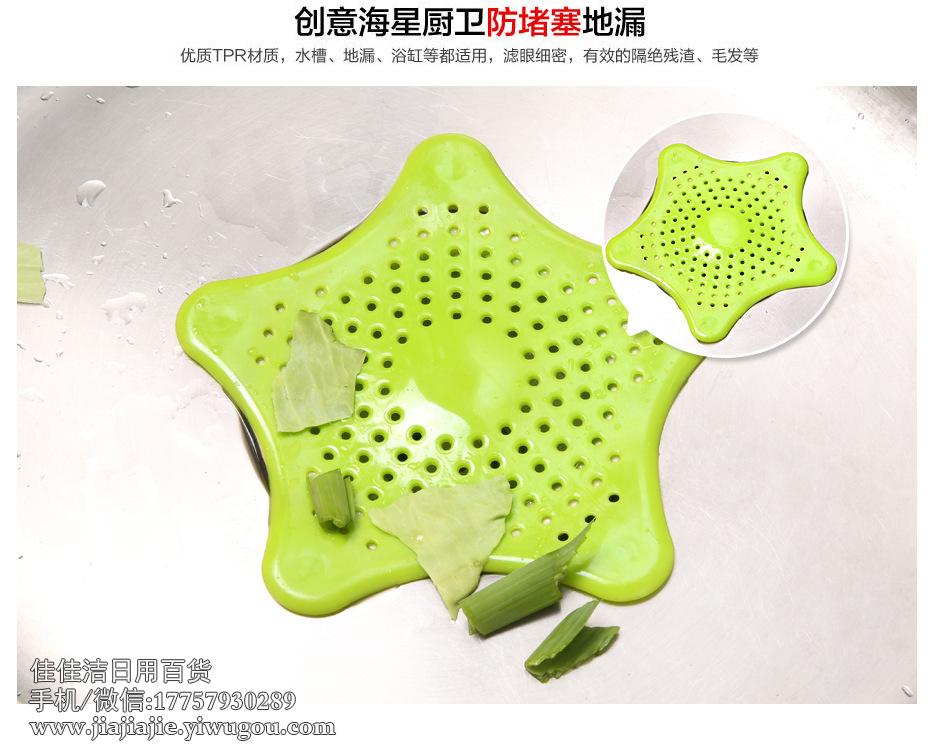 Starfish Shape Kitchen Sink Floor Drain Sewer Drain Hair Filter Net Starfish Shape Kitchen Sink Floor Drain Sewer Drain Hair Filter Net