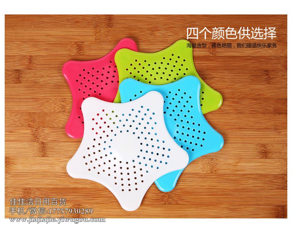 Starfish Shape Kitchen Sink Floor Drain Sewer Drain Hair Filter Net Starfish Shape Kitchen Sink Floor Drain Sewer Drain Hair Filter Net