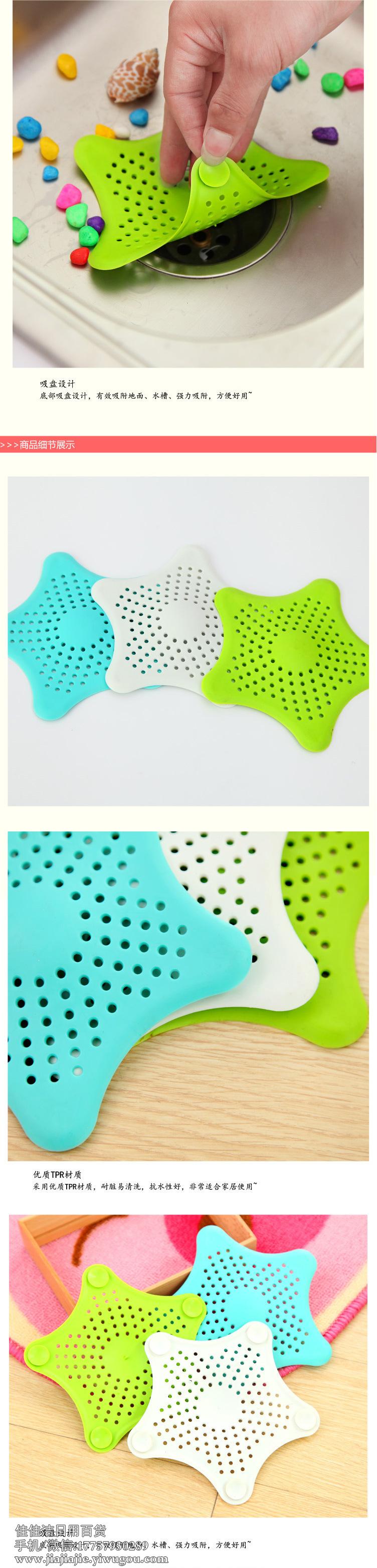 Starfish Shape Kitchen Sink Floor Drain Sewer Drain Hair Filter Net Starfish Shape Kitchen Sink Floor Drain Sewer Drain Hair Filter Net