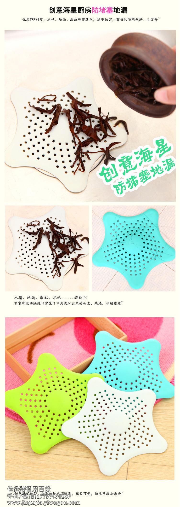 Starfish Shape Kitchen Sink Floor Drain Sewer Drain Hair Filter Net Starfish Shape Kitchen Sink Floor Drain Sewer Drain Hair Filter Net