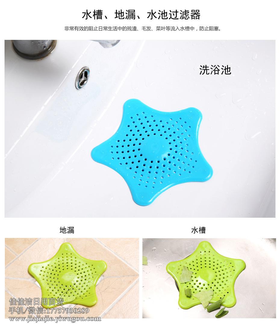 Starfish Shape Kitchen Sink Floor Drain Sewer Drain Hair Filter Net Starfish Shape Kitchen Sink Floor Drain Sewer Drain Hair Filter Net