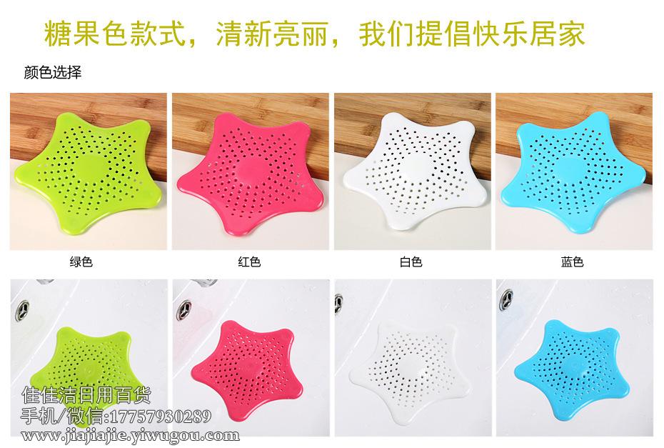 Starfish Shape Kitchen Sink Floor Drain Sewer Drain Hair Filter Net Starfish Shape Kitchen Sink Floor Drain Sewer Drain Hair Filter Net