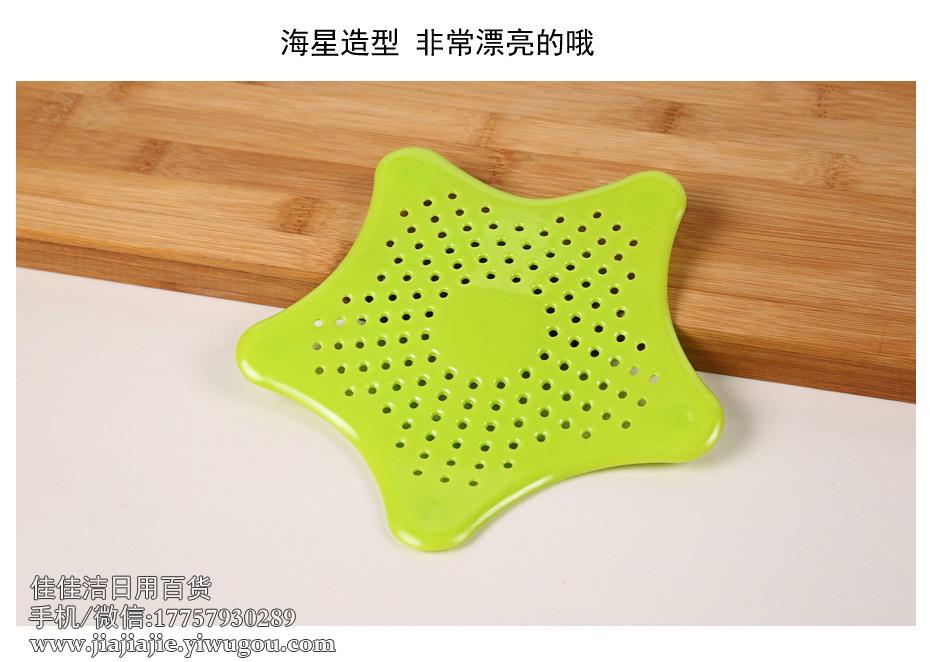 Starfish Shape Kitchen Sink Floor Drain Sewer Drain Hair Filter Net Starfish Shape Kitchen Sink Floor Drain Sewer Drain Hair Filter Net