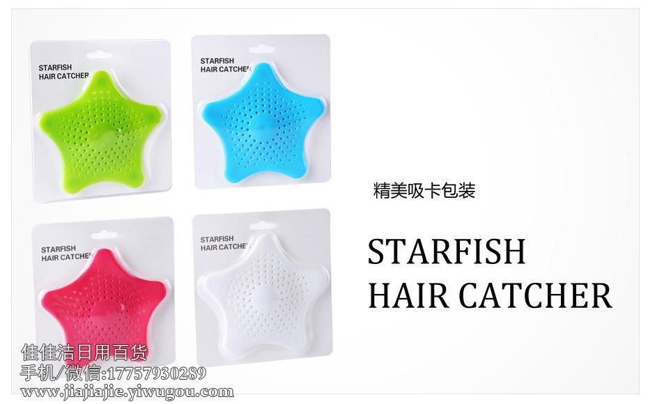 Starfish Shape Kitchen Sink Floor Drain Sewer Drain Hair Filter Net Starfish Shape Kitchen Sink Floor Drain Sewer Drain Hair Filter Net