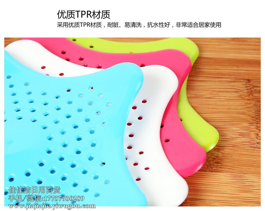 Starfish Shape Kitchen Sink Floor Drain Sewer Drain Hair Filter Net Starfish Shape Kitchen Sink Floor Drain Sewer Drain Hair Filter Net