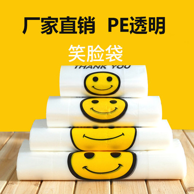 Transparent plastic bag smiling face bag vest bag custom supermarket fruit takeaway bag vest bag garbage bag custom LOGO