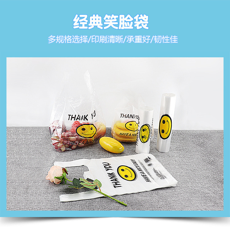 Transparent plastic bag smiling face bag vest bag custom supermarket fruit takeaway bag vest bag garbage bag custom LOGO