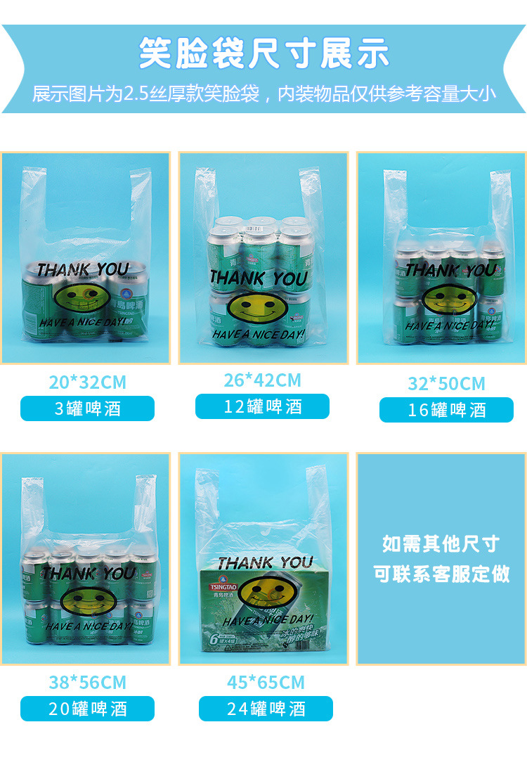 Transparent plastic bag smiling face bag vest bag custom supermarket fruit takeaway bag vest bag garbage bag custom LOGO