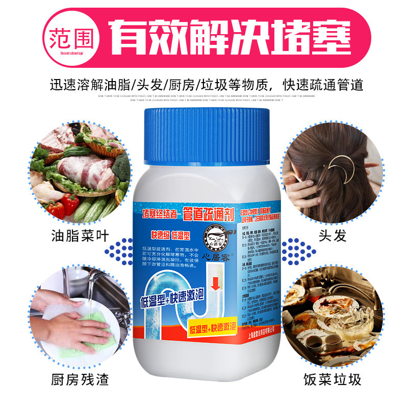 Xinjuke Pipe Dredge Agent Sewer Kitchen Toilet Vegetable Washing Sink Floor Drain Dredging Odor Removal Pipe Pass