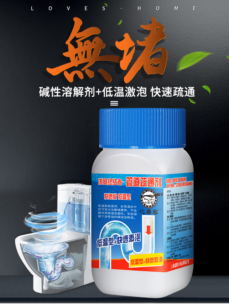 Xinjuke Pipe Dredge Agent Sewer Kitchen Toilet Vegetable Washing Sink Floor Drain Dredging Odor Removal Pipe Pass Xinjuke Pipe Dredge Agent Sewer Kitchen Toilet Vegetable Washing Sink Floor Drain Dredging Odor Removal Pipe Pass