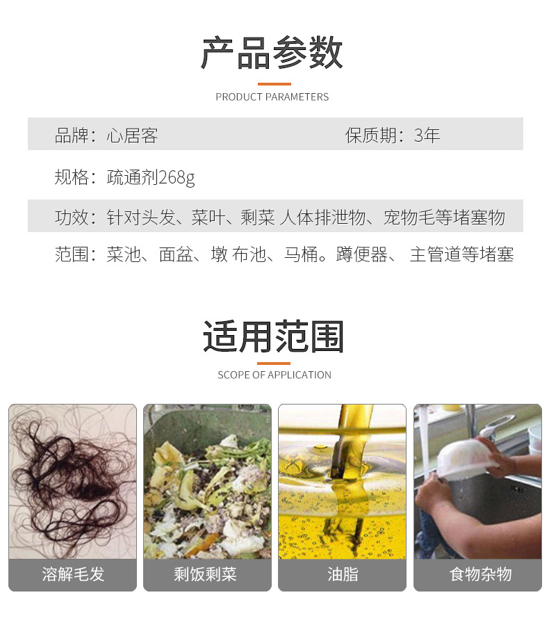 Xinjuke Pipe Dredge Agent Sewer Kitchen Toilet Vegetable Washing Sink Floor Drain Dredging Odor Removal Pipe Pass Xinjuke Pipe Dredge Agent Sewer Kitchen Toilet Vegetable Washing Sink Floor Drain Dredging Odor Removal Pipe Pass